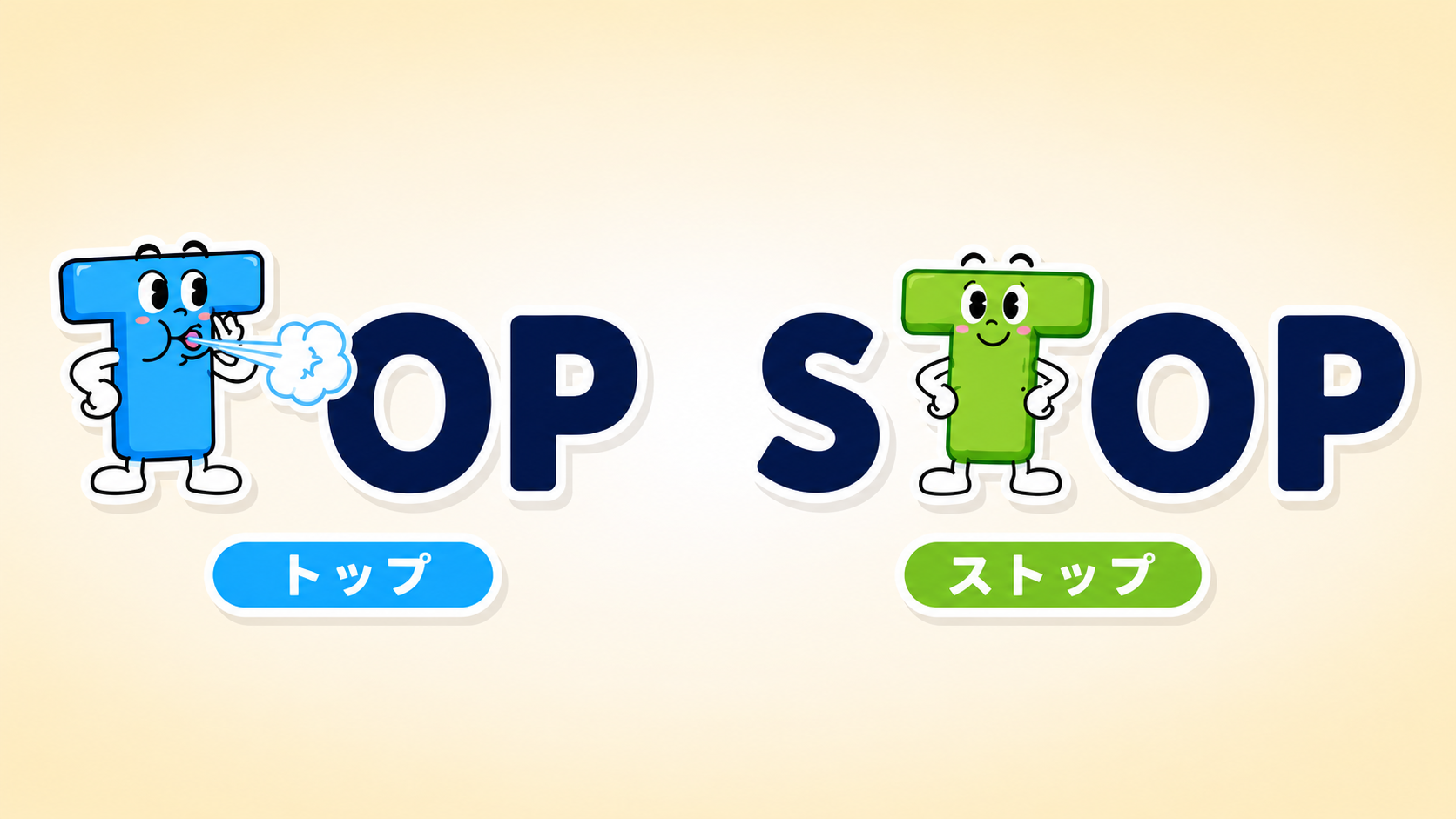 True T のイメージ